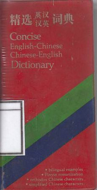 Image of Concise : English-Chinese : Chinese-English Dictionary