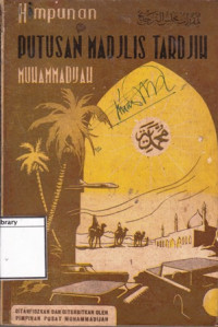 Image of Himpunan putusan Madjlis Tardjih Muhammadijah : di-tanfidzkan oleh Pimpinan Pusat Muhammadijah kepada seluruh anggota, keluarga dan petugas Muhammadijah dengan perantaraan pimpinan Muhammadijah wilajah, daerah dan tjabang seluruh Indonesia