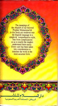 Image of Summarized sahih al-bukhari