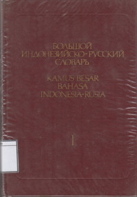 Image of Kamus Besar Bahasa Indonesia - Rusia