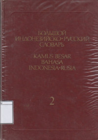 Image of Kamus Besar Bahasa Indonesia - Rusia
