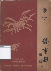 Image of Peladjaran Bahasa Nippon Oentoek Oemoem