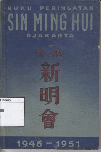 Image of Buku peringatan Sing ming hui