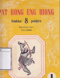 Image of Pat Hong Eng Hiong ( Pendekar 8 Pendjuru )