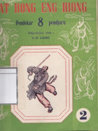 Image of Pat Hong Eng Hiong ( Pendekar 8 Pendjuru )