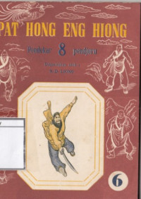 Image of Pat Hong Eng Hiong ( Pendekar 8 Pendjuru )