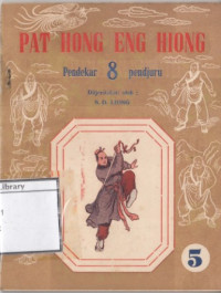 Image of Pat Hong Eng Hiong ( Pendekar 8 Pendjuru )