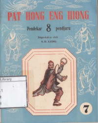 Image of Pat Hong Eng Hiong ( Pendekar 8 Pendjuru )