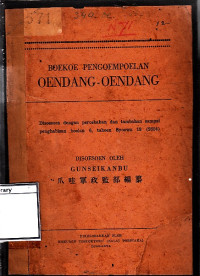 Image of Boekoe pengoempoelan oendang-oendang : disoesoen dengan peroebahan dan tambahan sampai penghabisan boelan 6, tahoen Syoowa 19 (2604)