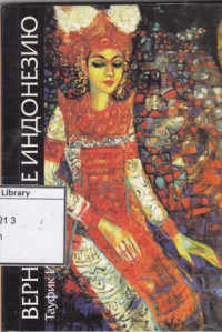 Image of Kembalikan Indonesia Padaku